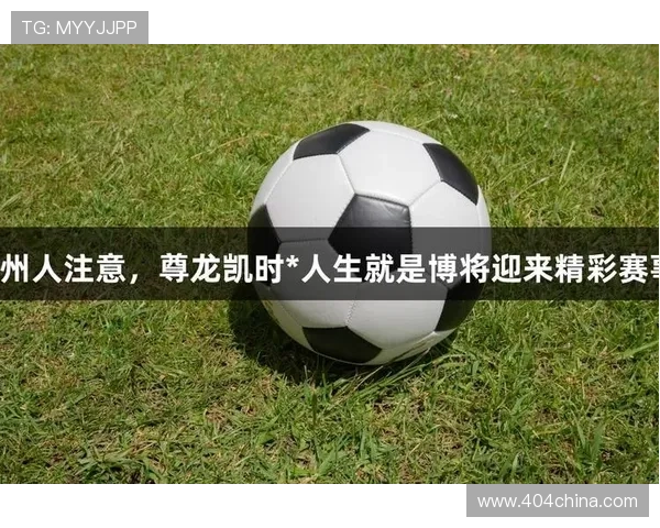 尊龙凯时人生就是拼搏：在激烈竞争中坚持初心实现职业生涯的长远发展